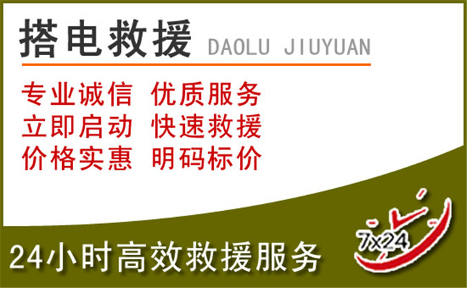 鹿邑汽车道路救援 鹿邑汽车道路救援